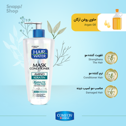 ماسک مو کامان (Comeon) مدل Amino Keratin حجم 400 میلی‌ لیتر