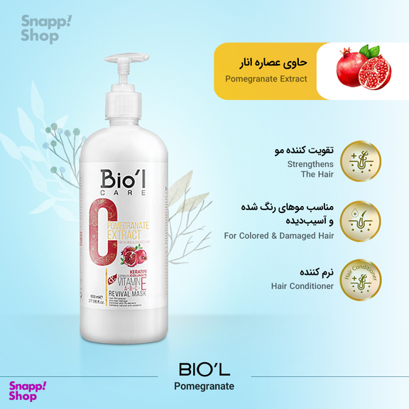 ماسک موی بیول (Biol) مدل Pomegranate حجم 800 میلی‌ لیتر