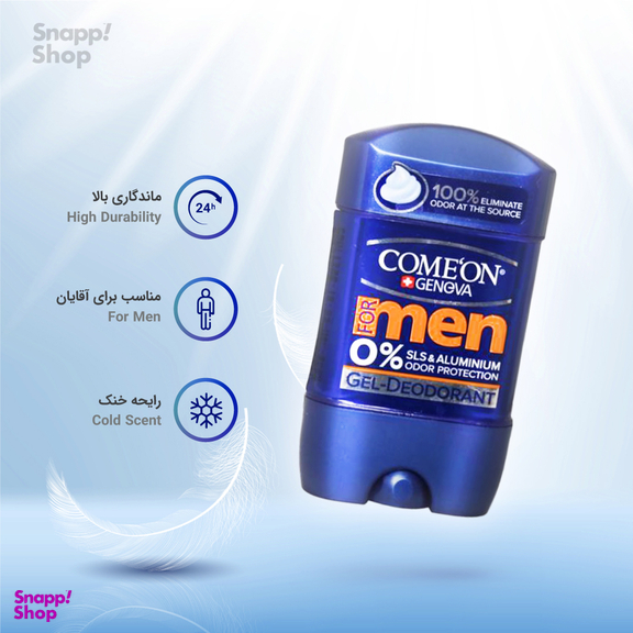 مام مردانه کامان (Comeon) مدل 0% SLS & ALUMINIUM حجم 75 میلی‌لیتر