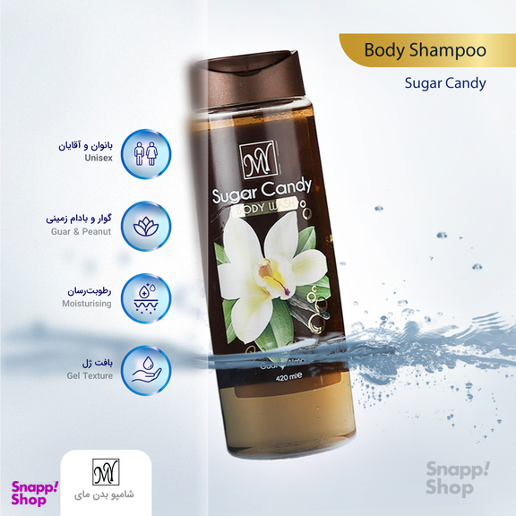 شامپو بدن مای (My) مدل Sugar Candy حجم 420 میلی‌ لیتر