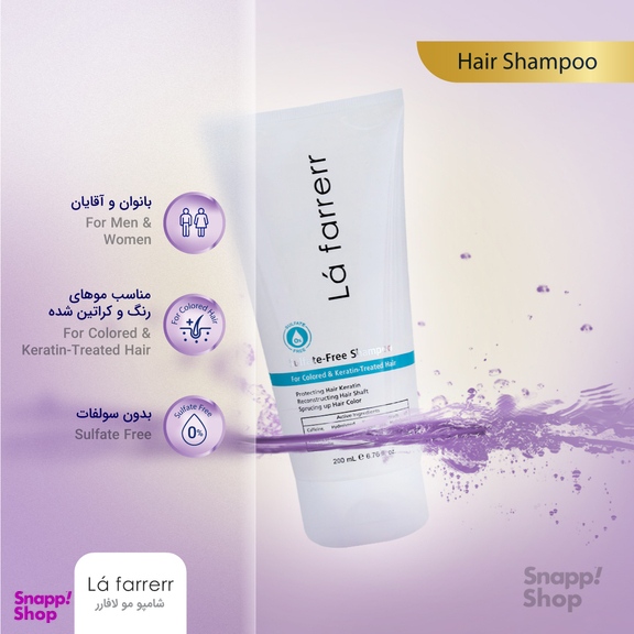 شامپو بدون سولفات مو لافارر مدل کافیین حجم 200 میلی لیتر