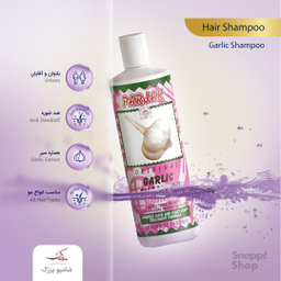 شامپو مو پرژک مدل Garlic حجم 450 میلی‌ لیتر