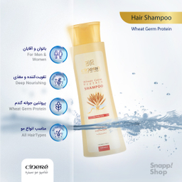 شامپو مو پروتیینه سینره مدل Wheat Germ حجم 250 میلی‌ لیتر