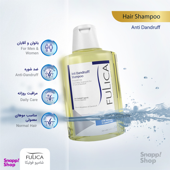شامپو مو روزانه فولیکا (Fulica) مدل Anti Dandruff حجم 200 میلی‌لیتر