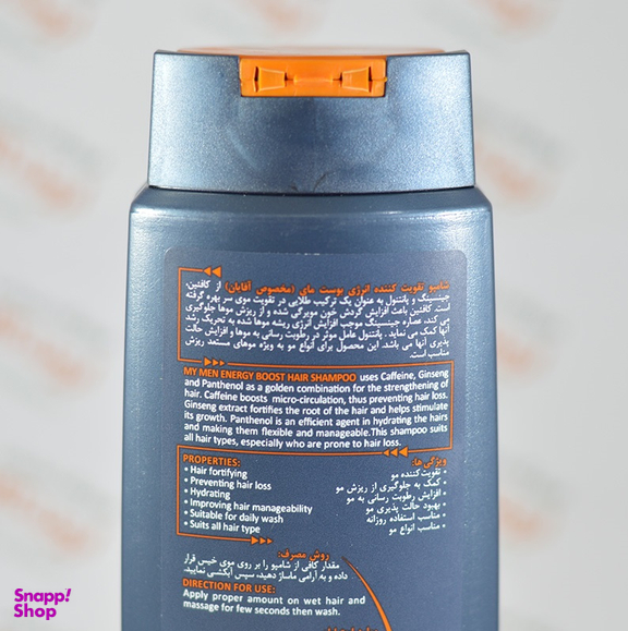 شامپو مو مای (My) مدل انرژی بوست حجم 400 میلیلیتر