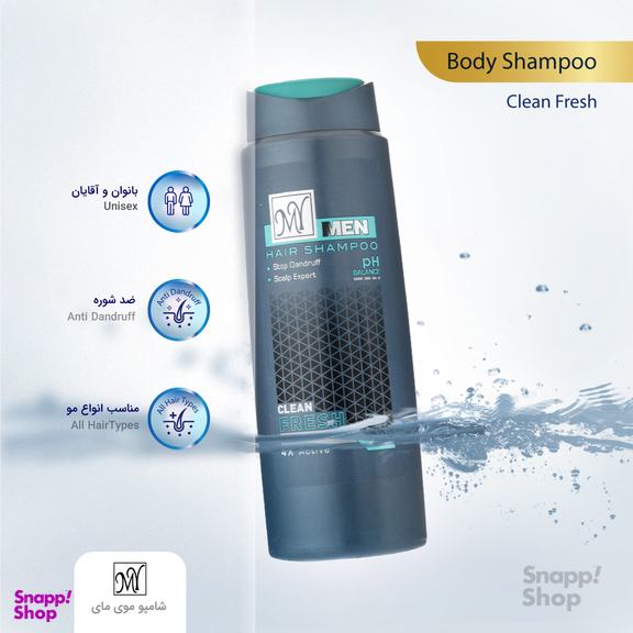 شامپو مو مای مدل Clean Fresh حجم 400 میلی‌ لیتر