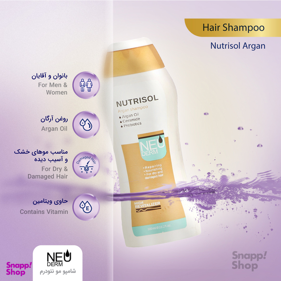 شامپو مو نیودرم مدل Argan حجم 300 میلی‌ لیتر