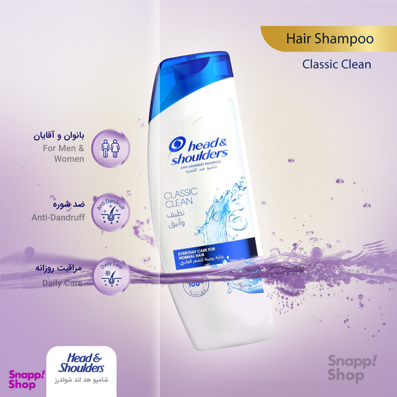 شامپو مو هد اند شولدرز (Head & shoulders) مدل Classic Clean حجم 400 میلی‌لیتر