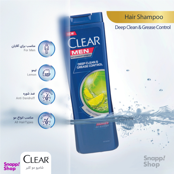 شامپو مردانه ضد شوره کلیر (Clear) مدل Deep Clean & Grease Control حجم 400 میلی لیتر