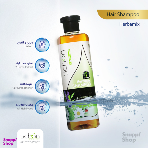 شامپو مو تقویت کننده شون (Schon) مدل Herbamix حجم 300 میلی‌ لیتر