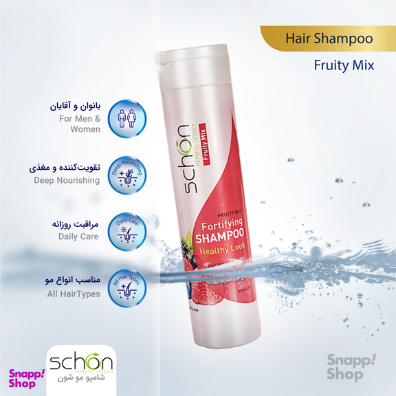 شامپو تقویت کننده مو شون مدل Fruity Mix حجم 400 میلی‌ لیتر