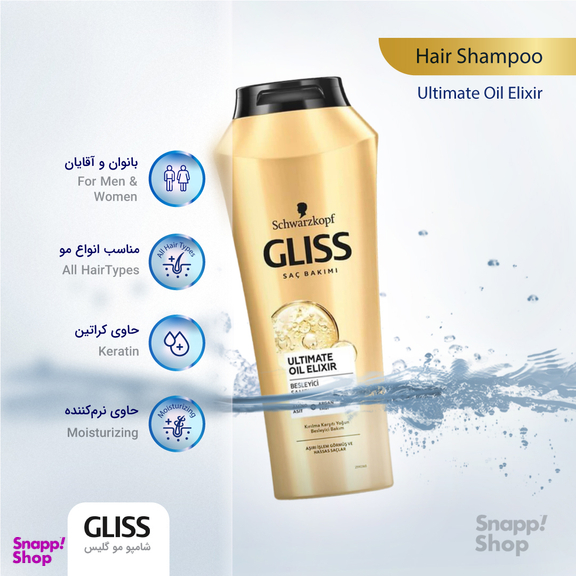 شامپو مو تقویت کننده و ترمیم کننده مو گلیس مدل Ultimate Oil Elixir حجم 500 میلی‌ لیتر