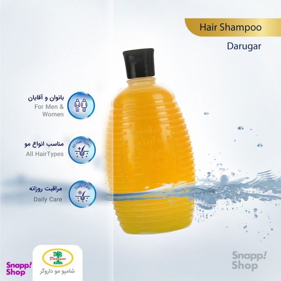 شامپو دارمو داروگر (Darogar) وزن 220 گرم