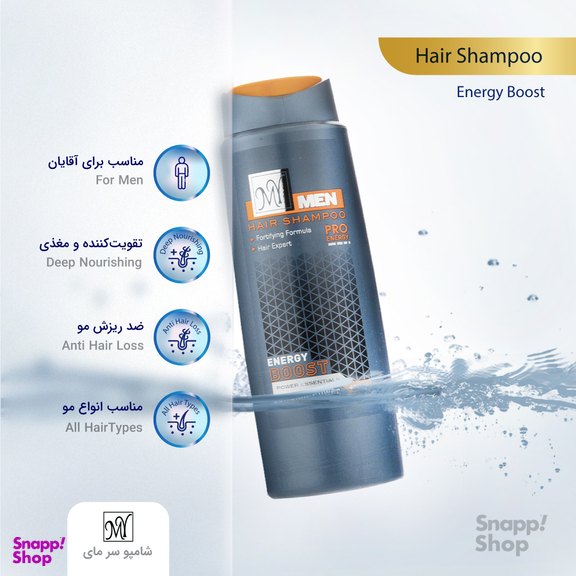 شامپو مو آقایان مای مدل Energy Boost حجم 400 میلی‌ لیتر