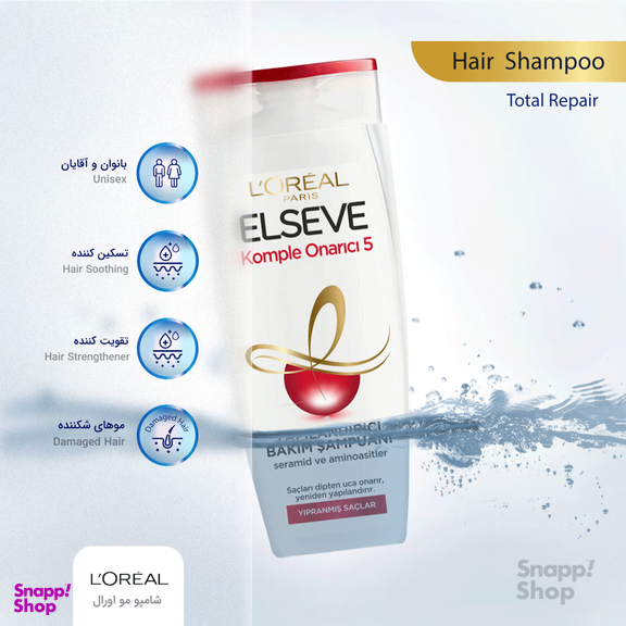 شامپو ترمیم کننده لورآل (Loreal) مدل Total Repair حجم 450 میلیلیتر