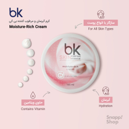 کرم آبرسان و مرطوب کننده بی کی (Bk) مدل چنل چنس حجم 165 میلی‌لیتر