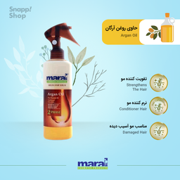 سرم مو دوفاز مارال (Maral) مدل Argan Oil