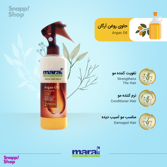 سرم مو دوفاز مارال (Maral) مدل Argan Oil