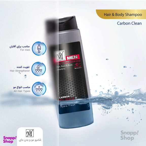 شامپو سر و بدن مردانه مای مدل Carbon Clean حجم 400 میلی‌ لیتر