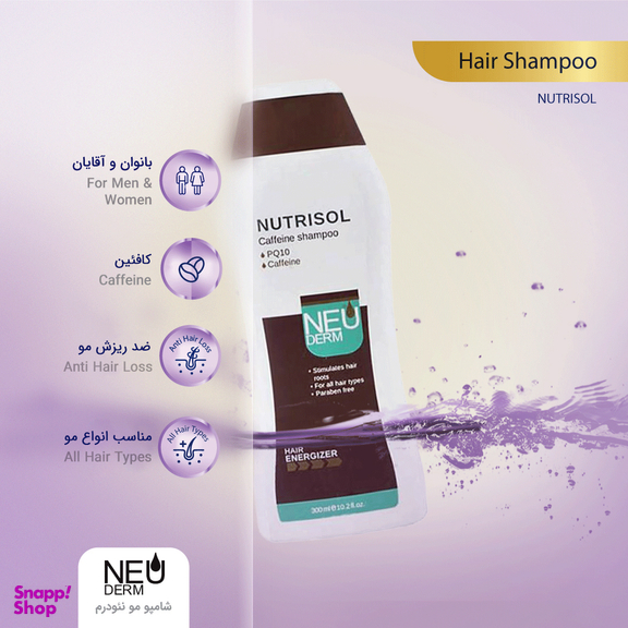 شامپو ضد ریزش مو نیودرم (Neuderm) مدل Nutrisol حجم 300 میلی‌ لیتر