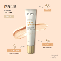 کانسیلر پریم (Prime) مدل Trio Active حجم 15 میلی‌ لیتر