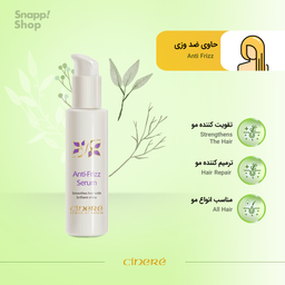 سرم مو سینره (Cinere) مدل Anti Frizz حجم 100 میلی‌ لیتر
