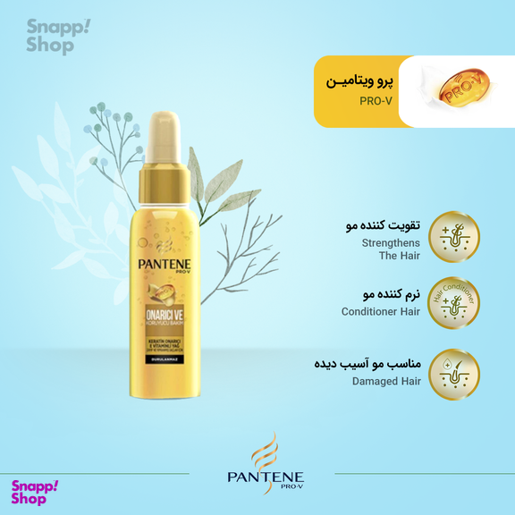 سرم مو کراتین پنتن (Pantene) سری Pro-V مدل Onarici حجم 65 میلی لیتر