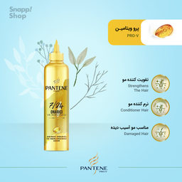 کرم مو آبرسان پنتن سری Pro-V مدل Onarici حجم 300 میلی‌ لیتر