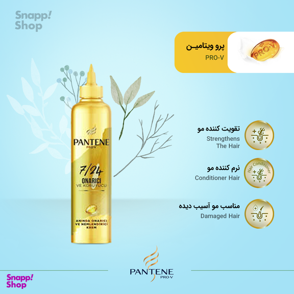 کرم مو آبرسان پنتن سری Pro-V مدل Onarici حجم 300 میلی لیتر