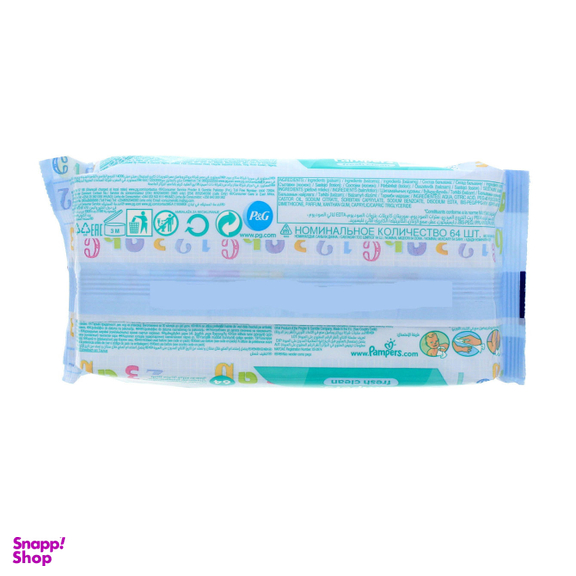 دستمال مرطوب کودک پمپرز مدل fresh clean بسته 64 عددی