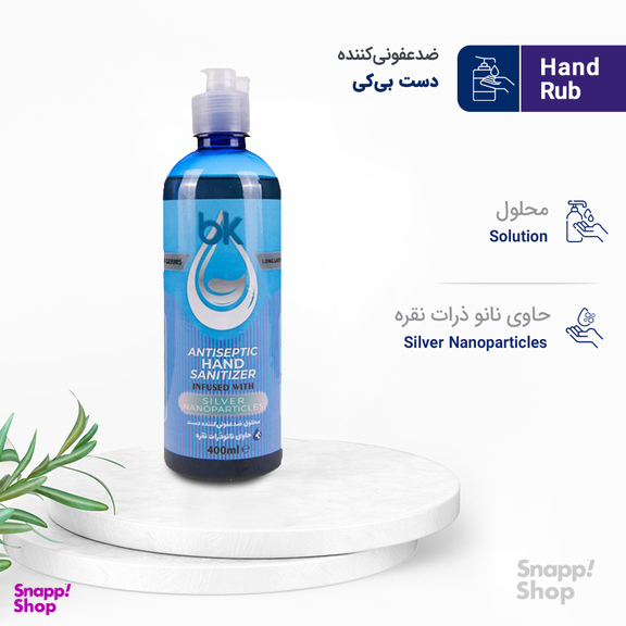 محلول ضدعفونی‌کننده دست نانو سیلوری بی‌کی (BK)