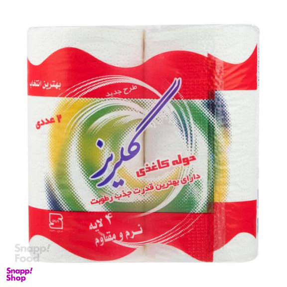 دستمال حوله‌ای گلریز (Golriz) مدل ساده بسته 2 عددی