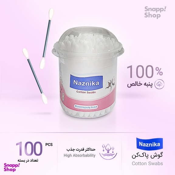 گوش پاکن نازنیکا (Naznika) کد 0100 بسته 100 عددی
