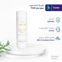 تونر پاک‌ کننده سینره (Cinere) مدل Herbal Energizer حجم 150 میلی‌ لیتر