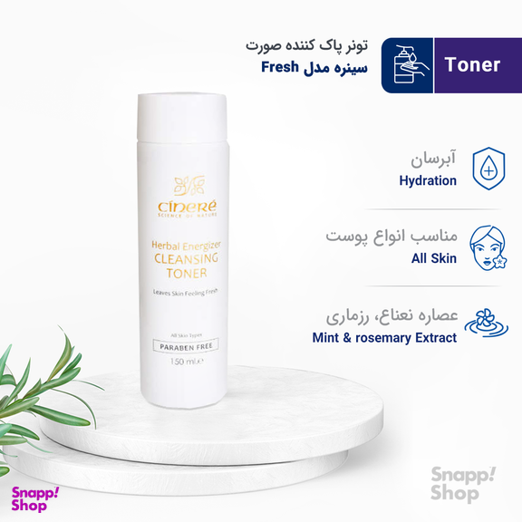 تونر پاک‌ کننده سینره (Cinere) مدل Herbal Energizer حجم 150 میلی‌ لیتر