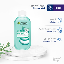 تونر پاک‌ کننده صورت گارنیه (Garnier) مدل Aloe حجم 200 میلی‌لیتر