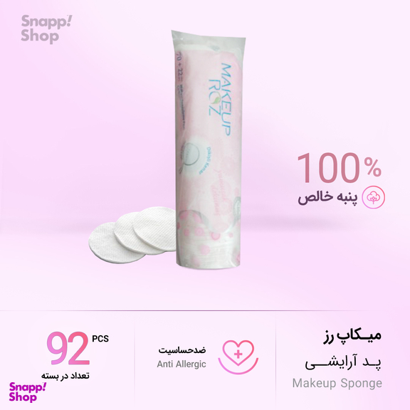 پد پاک کننده آرایش میکاپ رز (Makeup Rose) مدل T_60 بسته 92 عددی