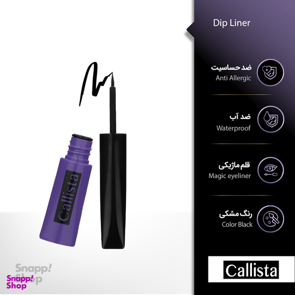 خط چشم کالیستا مدل Dip Liner