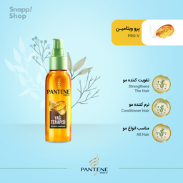 سرم مو پنتن (Pantene) سری Pro-V مدل آرگان حجم 65 میلی لیتر