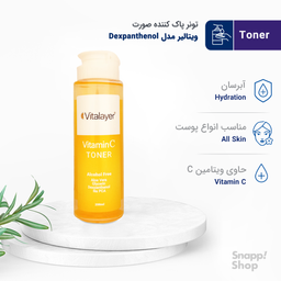 تونر صورت ویتالیر (Vitalayer) مدل Dexpanthenol حجم 200 میلی‌لیتر