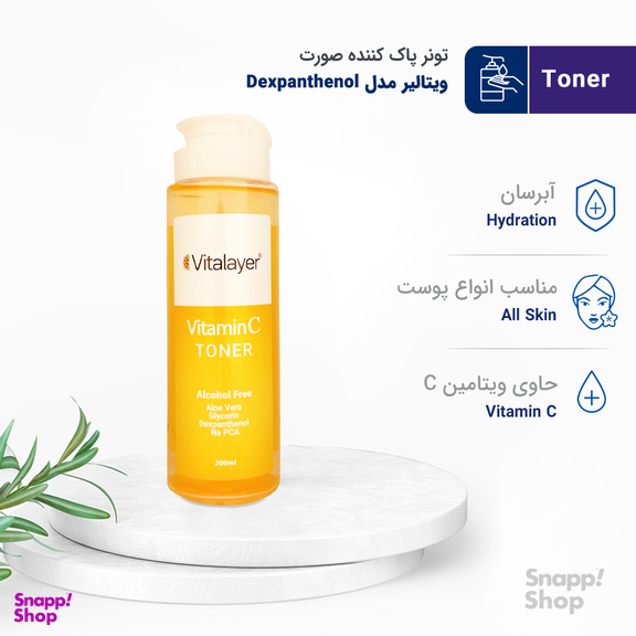 تونر صورت ویتالیر (Vitalayer) مدل Dexpanthenol حجم 200 میلی‌لیتر