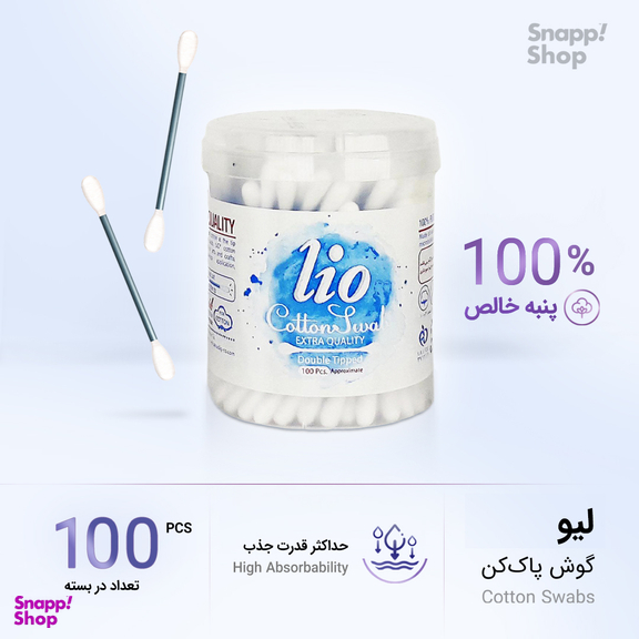 گوش پاک کن لیو (Lio) کد 1 بسته 100 عددی