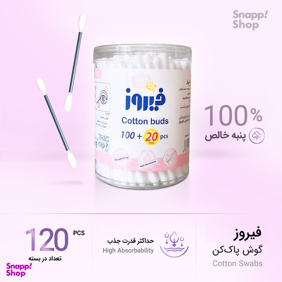 گوش پاک کن فیروز مدل 02 بسته 100 عددی