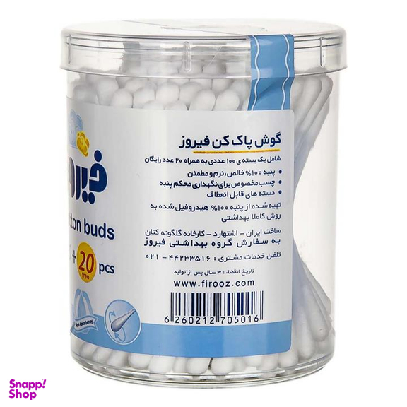 گوش پاک کن فیروز (Firooz) بسته 120 عددی