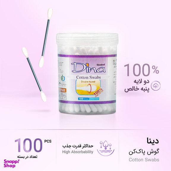 گوش پاک کن دینا (Dina) مدل Double Tipped 112