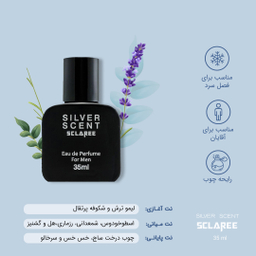ادوپرفیوم مردانه اسکلاره (Sclaree) مدل Silver Scent ‌