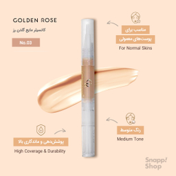 کانسیلر مایع گلدن رز (Golden Rose)