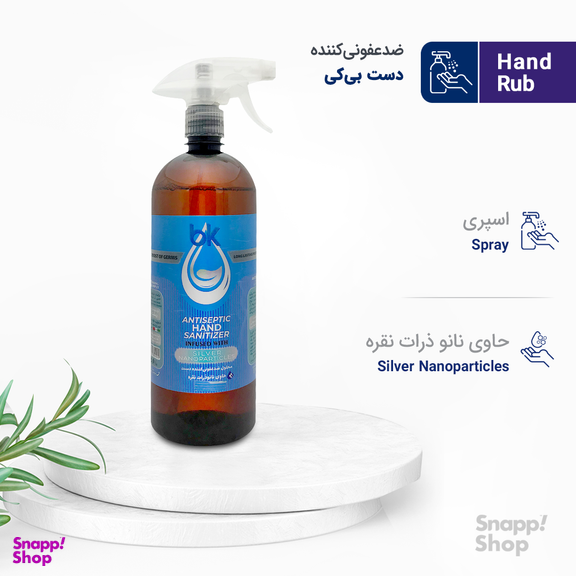 اسپری ضدعفونی کننده دست نانو ذرات نقره بی کی (Bk) حجم 1 لیتری