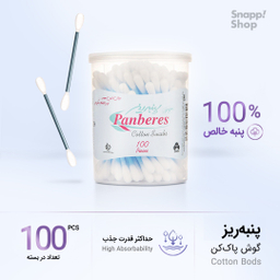 گوش پاک کن پنبه ریز بسته 100 عددی