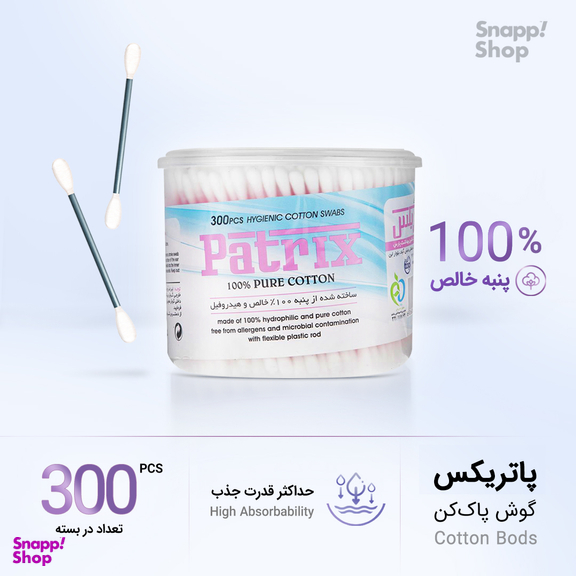 گوش پاک کن پاتریکس (Patrix) مدل 03 بسته 300 عددی